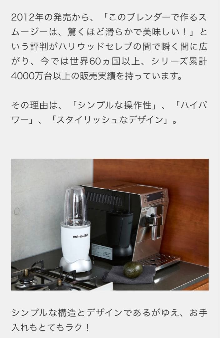 nutribullet新品未開封⭐️ニュートリブレット500ミキサースムージー