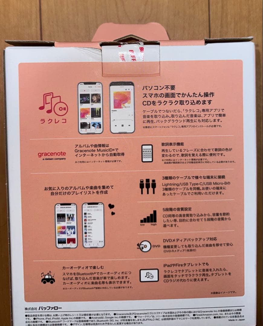 BUFFALO CDレコーダー ラクレコ+（RR-C1）⁡