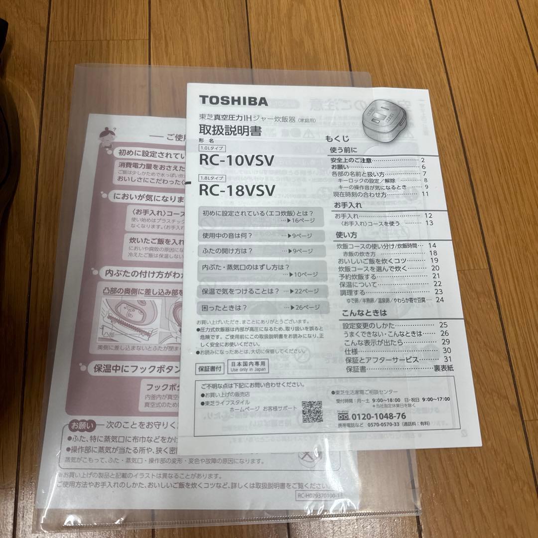 TOSHIBA IH炊飯器 RC-10VSV ブラック　5.5合　2023年製