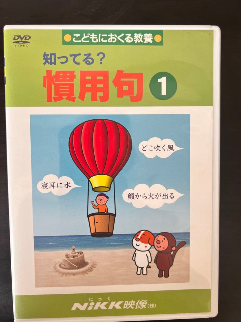 小学生向けの理科、歴史、産業、地理、教養シリーズDVD にっく映像(株)