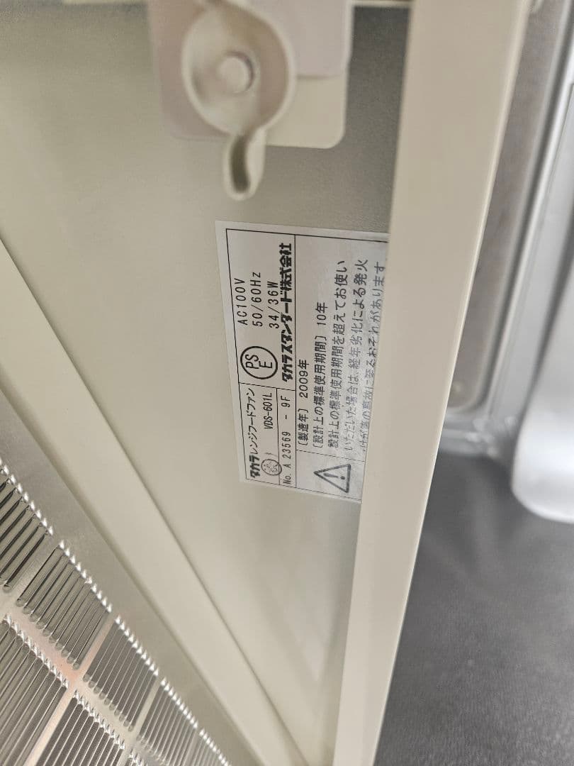 タカラスタンダード レンジフード 換気扇 VDS601L【未使用品】