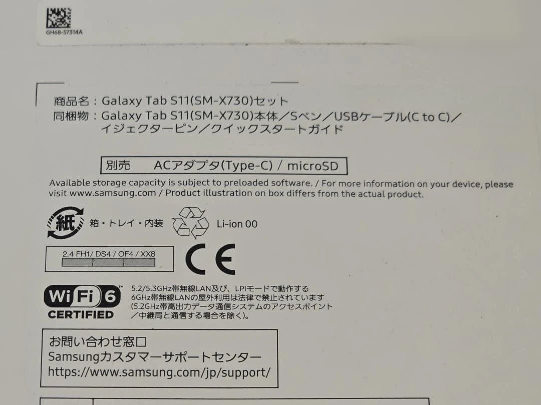 Androidタブレット本体 Samsung Galaxy Tab S11