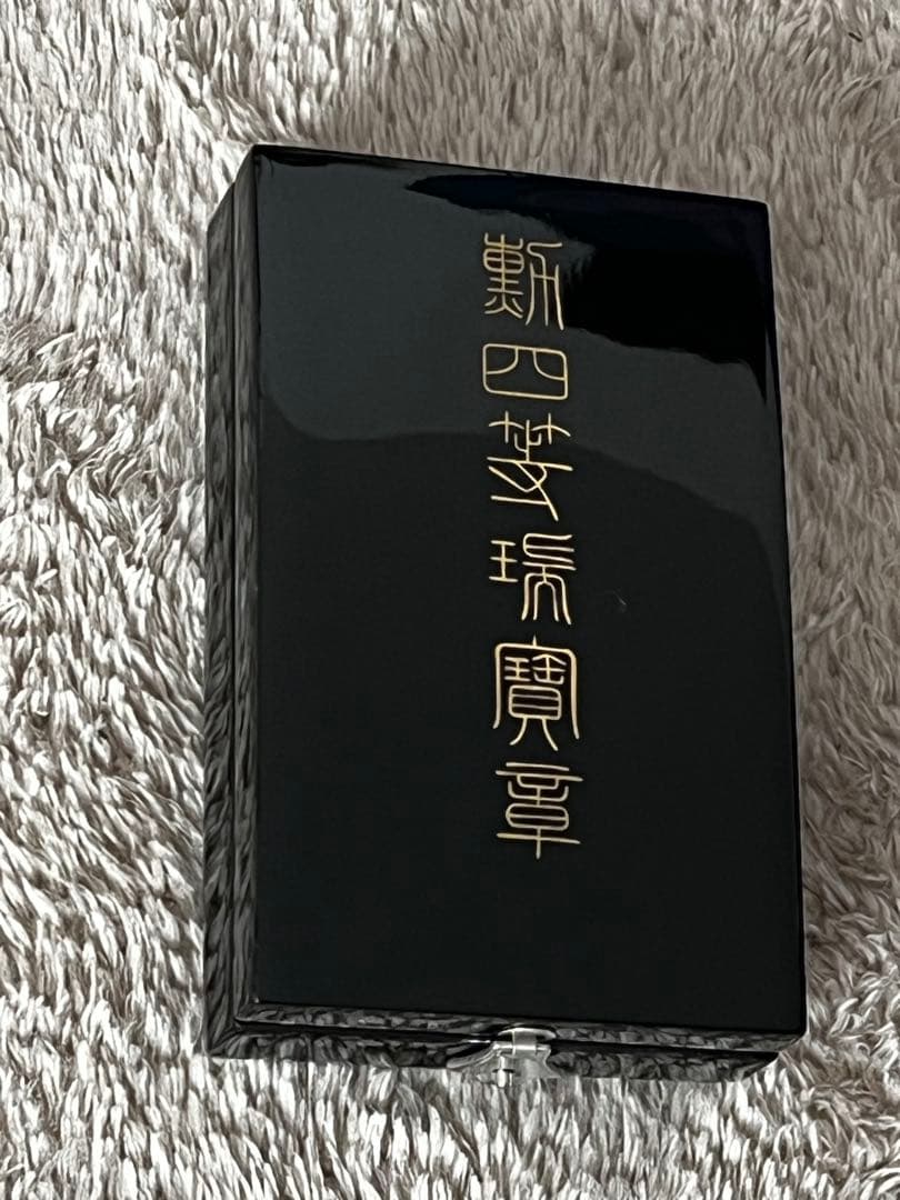 日本国 勲章 記章 徽章 戦後版 勲四等瑞宝章 略綬 共箱 銀製