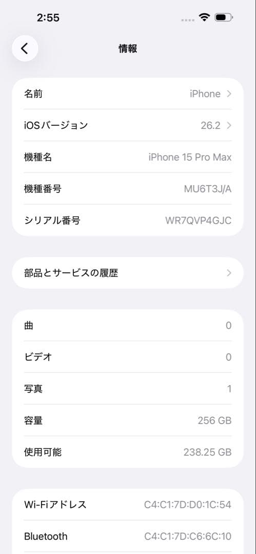 スマートフォン本体 iPhone15 ProMAX 256G