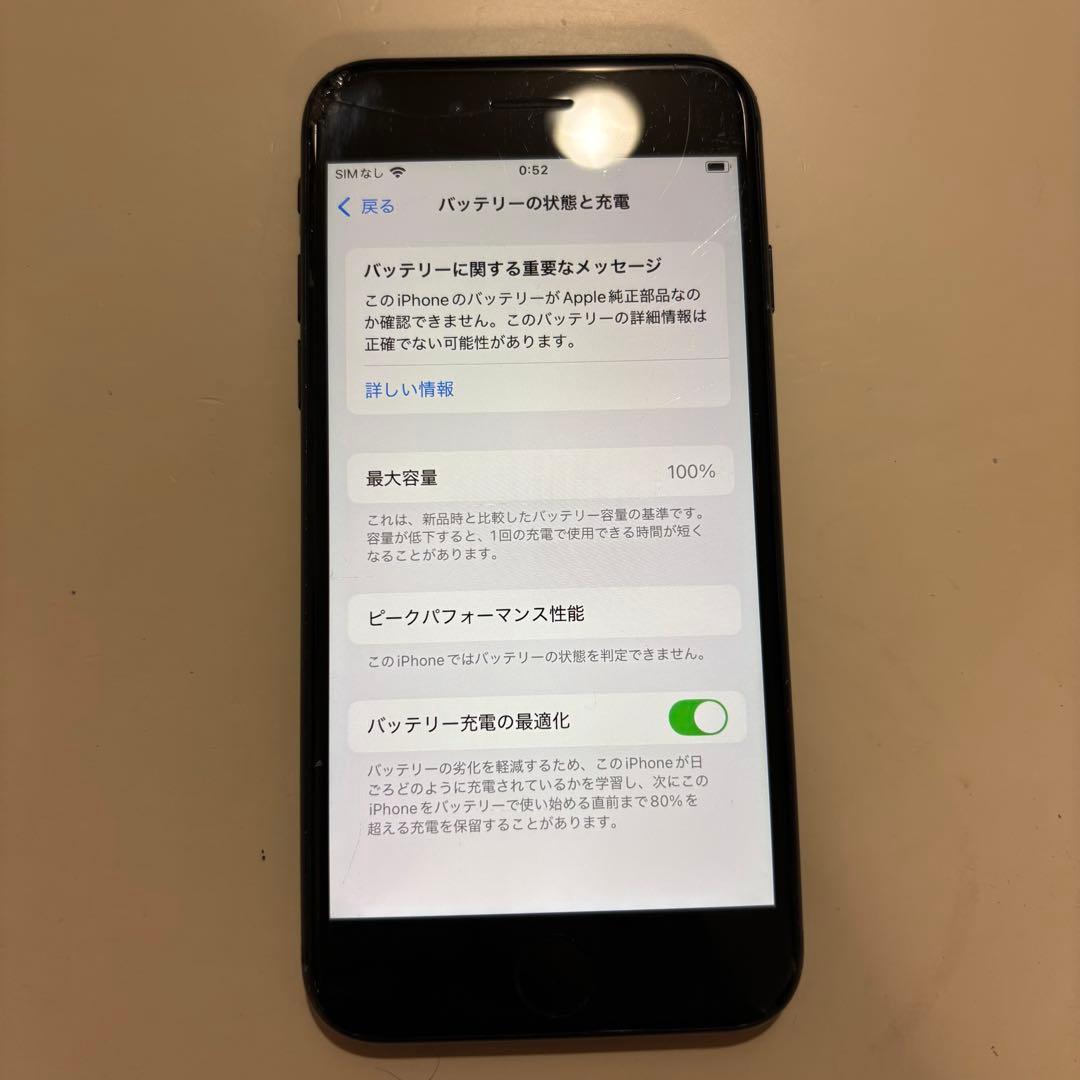 Apple iPhone SE2 128GB (ひび割れ)