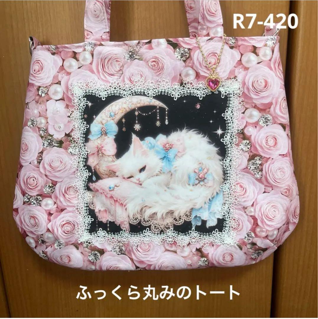 ゆきそら様 オーダー品トートバッグ13点おまとめ