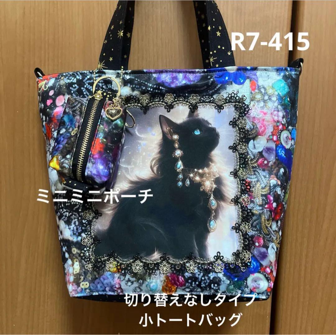 ゆきそら様 オーダー品トートバッグ13点おまとめ