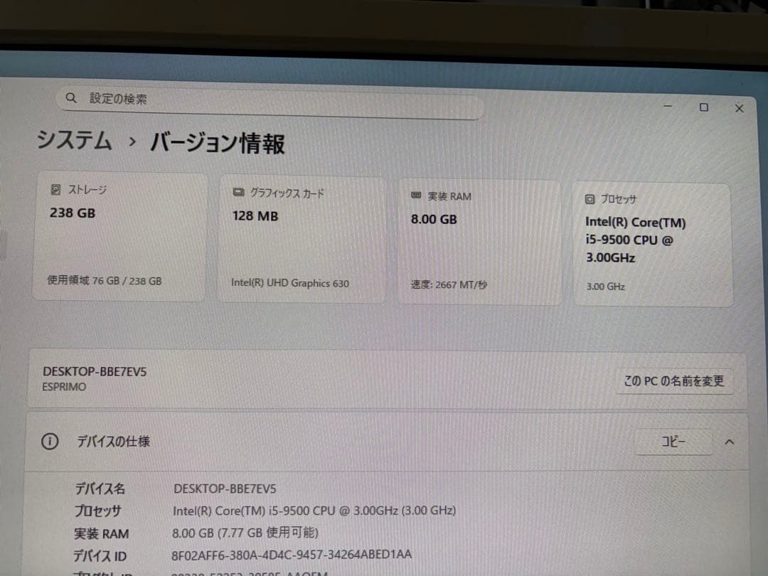 【美品】富士通 ESPRIMO D588/BX （officeプロダクトキー付）