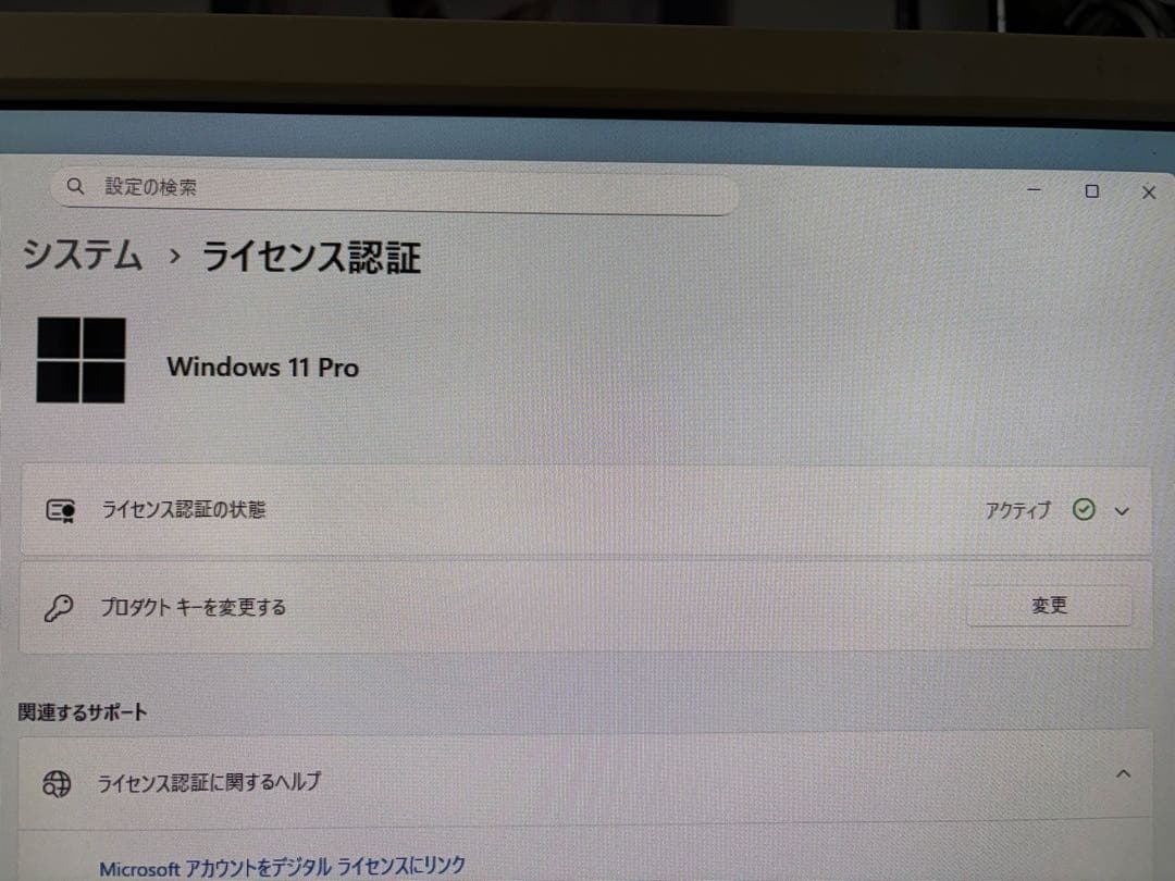 【美品】富士通 ESPRIMO D588/BX （officeプロダクトキー付）