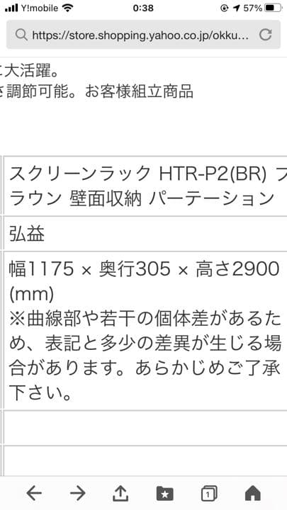 パーテーション、収納