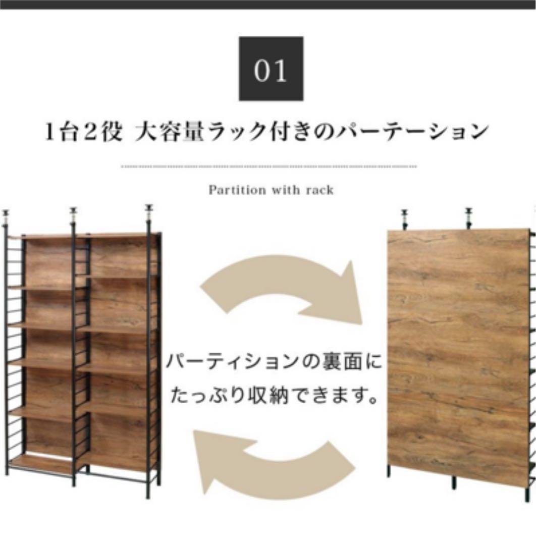 パーテーション、収納