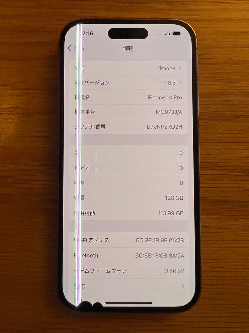 【ジャンク品】Apple iPhone 14Pro 128GB