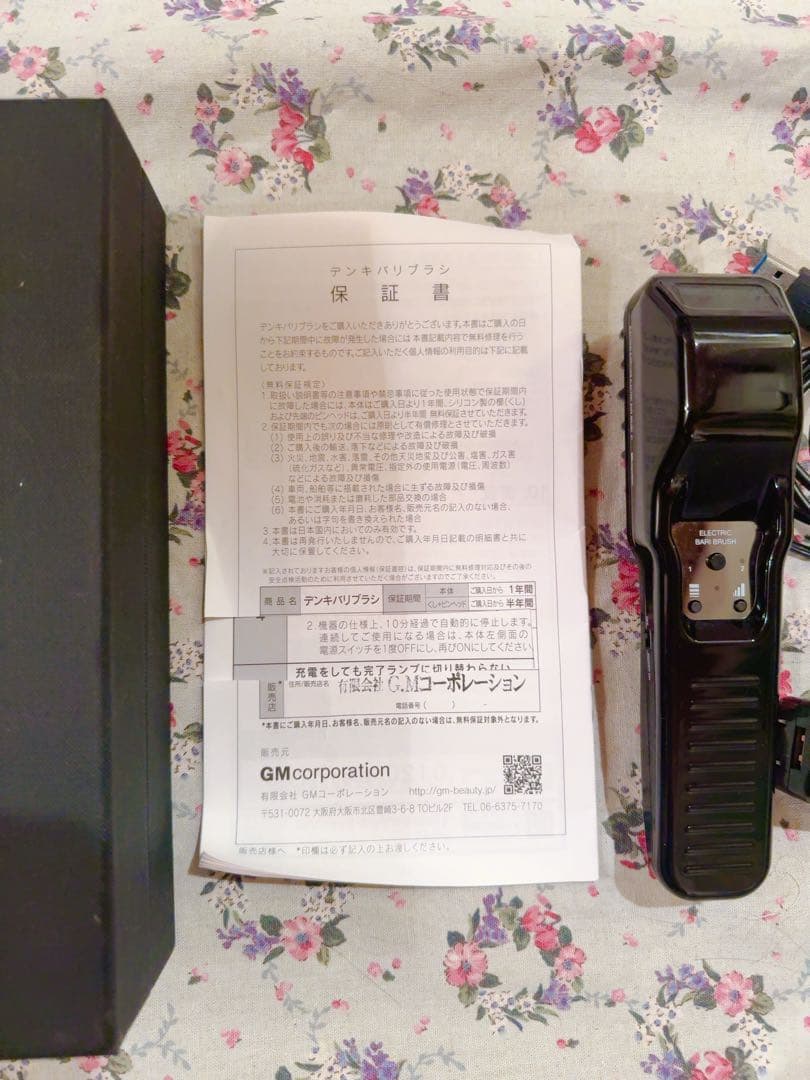 【正規品】ELECTRON 電気バリブラシ　バッテリー・電気刺激良好