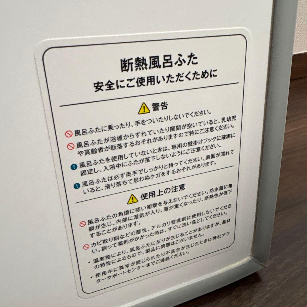 シ*☆様 【新品】一条工務店 グレイスバス 断熱風呂蓋 2枚セット 725mm×