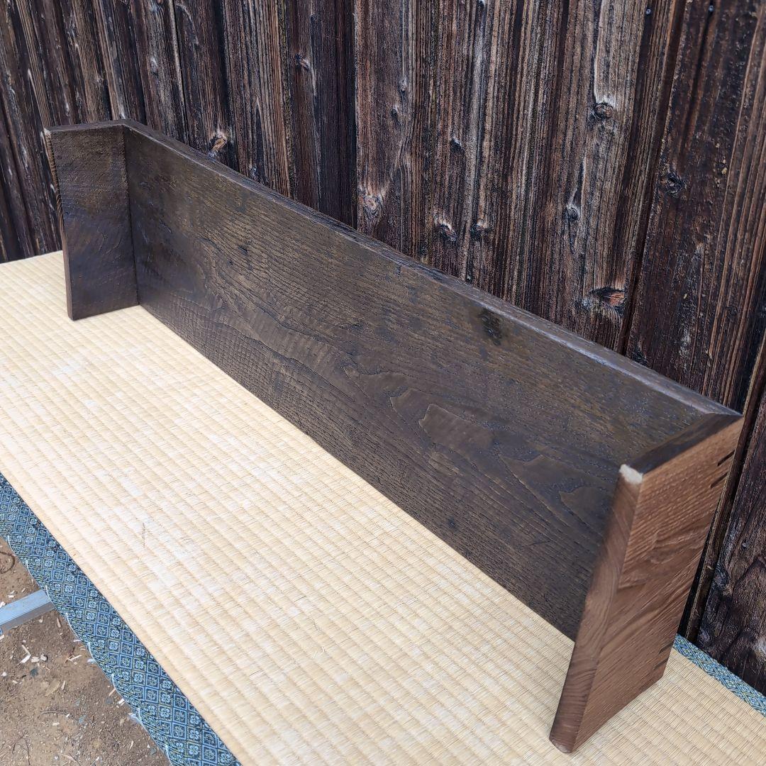 古材栗板リメイク　重厚な超ローテーブル　シェルフ　置台などに