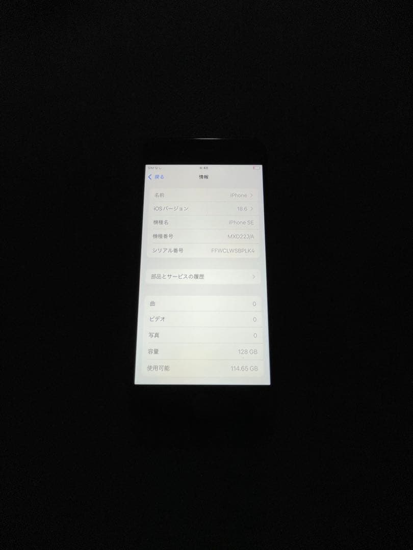 y*u様 iPhone SE2 128GB simフリー　美品　完動品