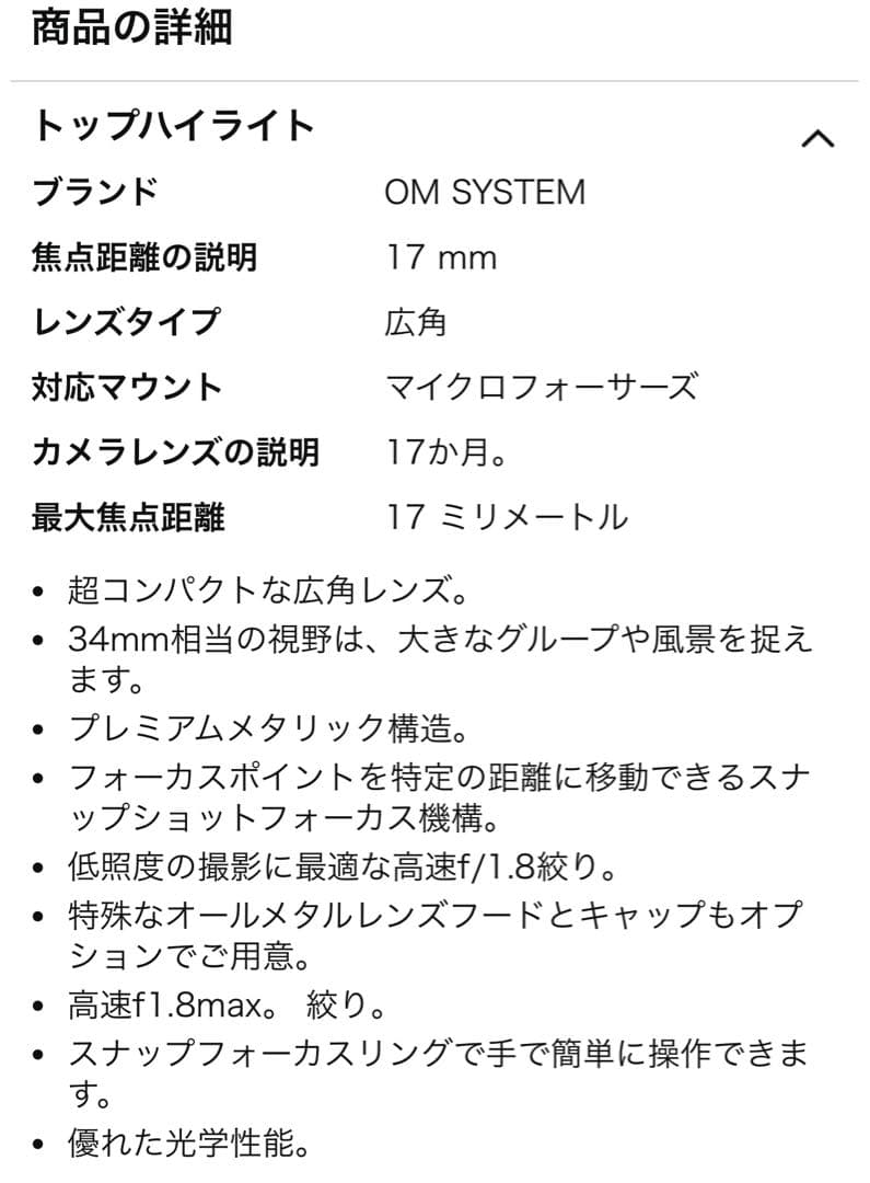 新品 未使用 Olympus オリンパス V311050BU000