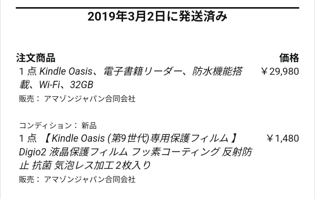 Kindle Oasis 第9世代