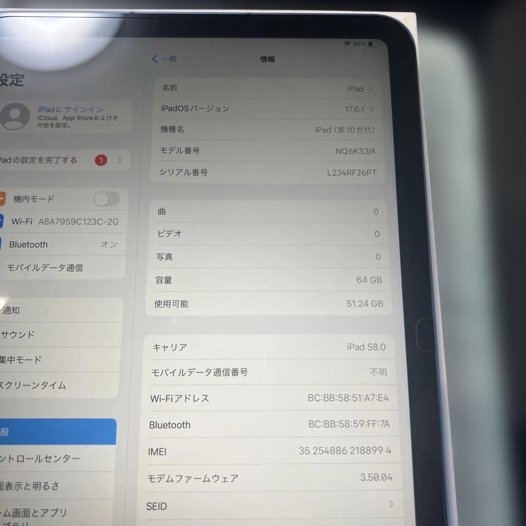 iPad 第10世代 64GB セルラー　SIMフリー