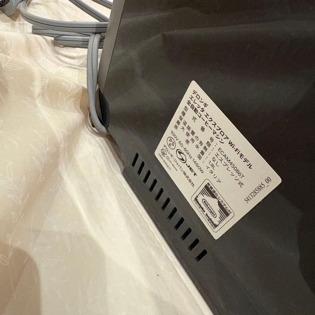 ELETA EXPLORE 全自動エスプレッソマシン