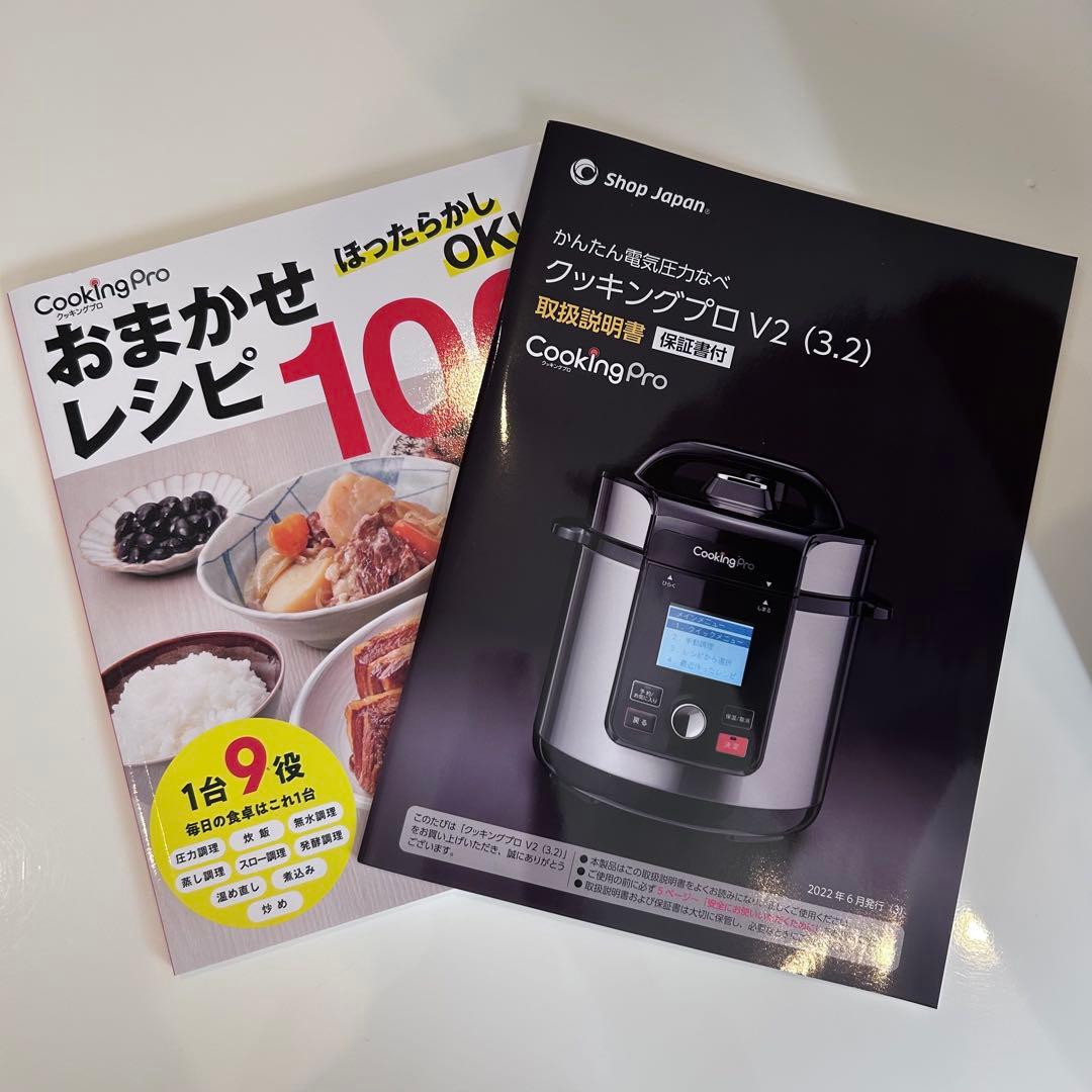 【新品未使用】レッド　電気圧力なべ　クッキングプロV2 3.2 FN006446