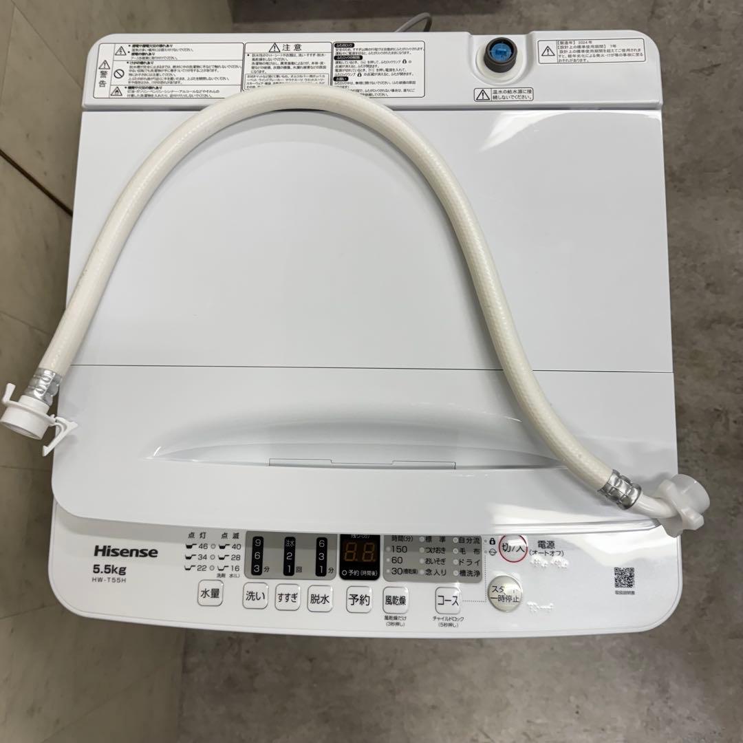 【配送・設置無料‼️】ハイセンス HW-T55H 洗濯機 5.5kg 24年製