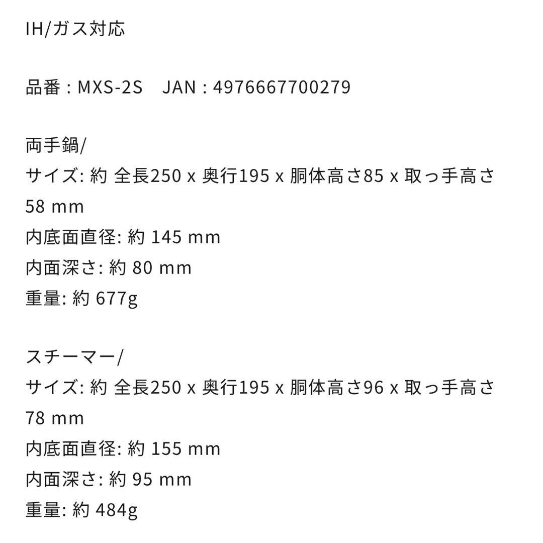 MEYER マキシム SS ステンレス スチーマーセット 18CM