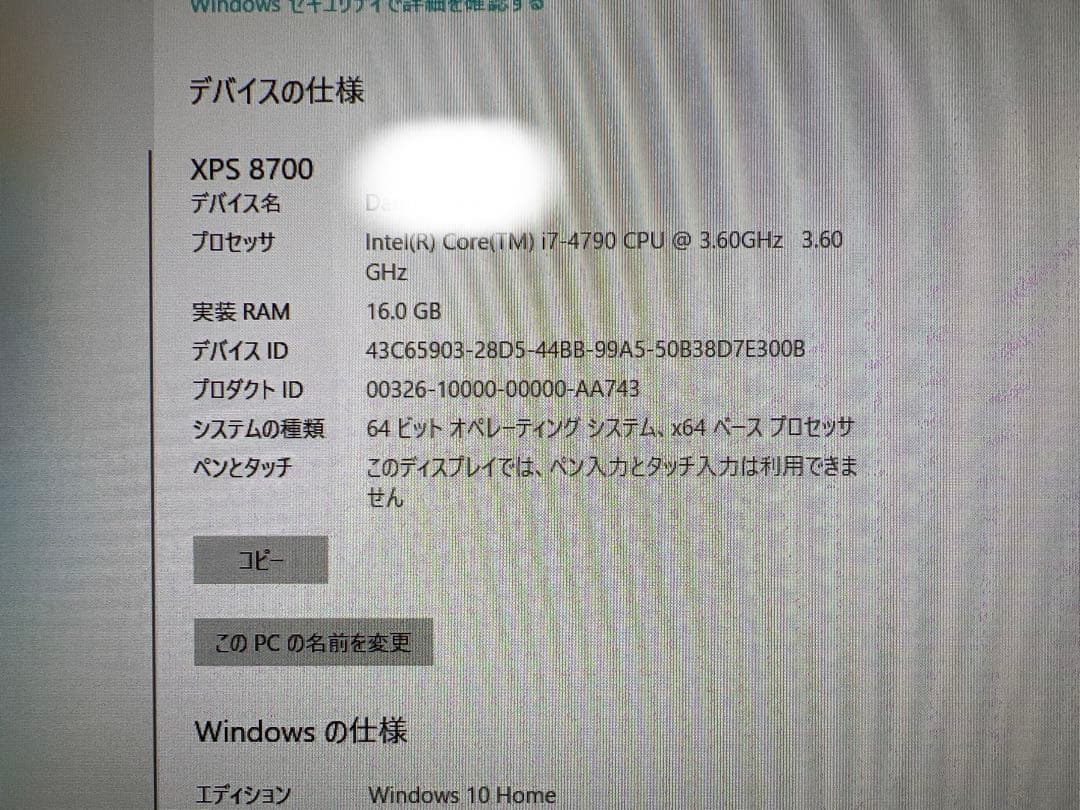 【初期化済】DELL XPS 8700 i7 4790 / 16GB / 2TB