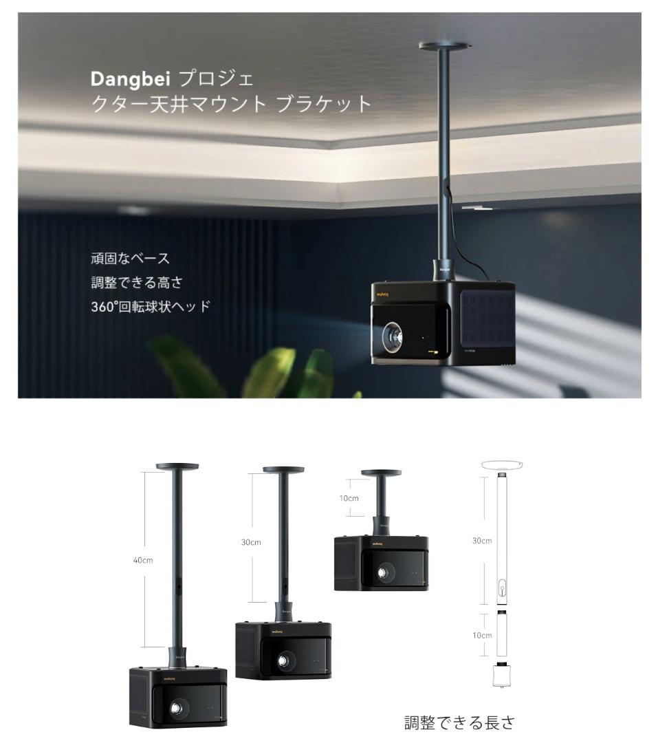 Dangbei DBX3 Pro 4K プロジェクター（Mars Pro 4K）