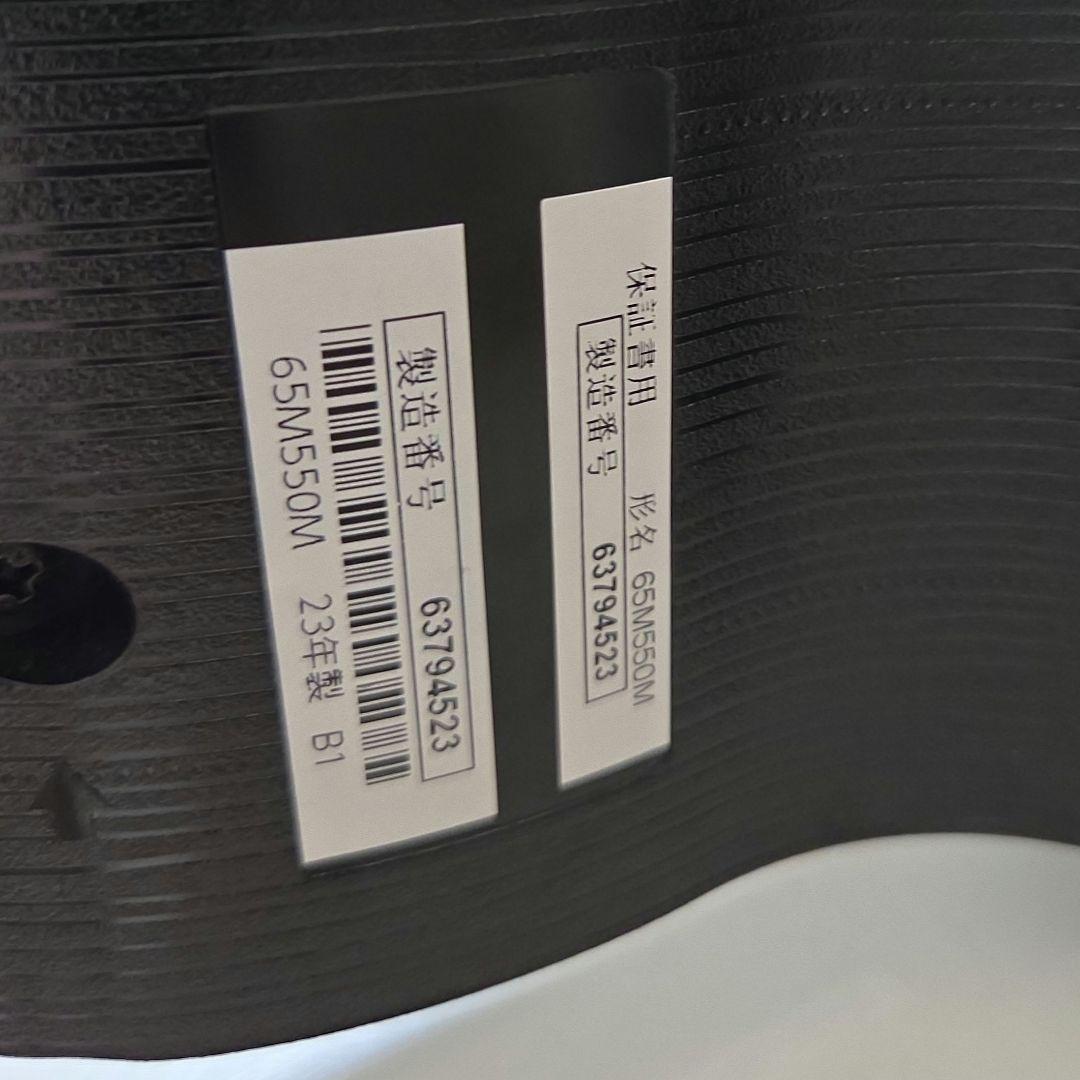 REGZA4K液晶テレビ 65V型　65M550M　ジャンク品