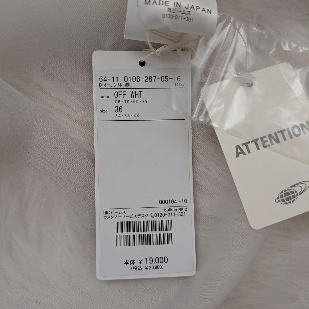 新品タグ付き BEAMS オーガンジーリボンブラウス シアー ボウタイ 配色