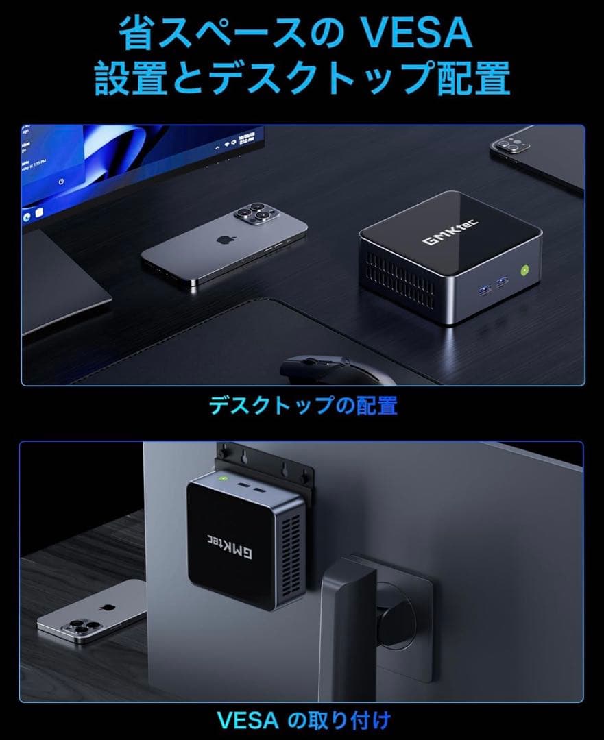 GMKtec mini pcミニパソコン