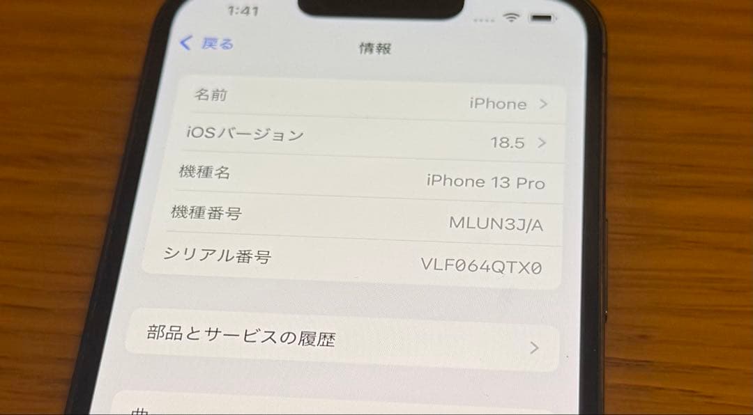 iPhone13Pro 256GBグラファイト