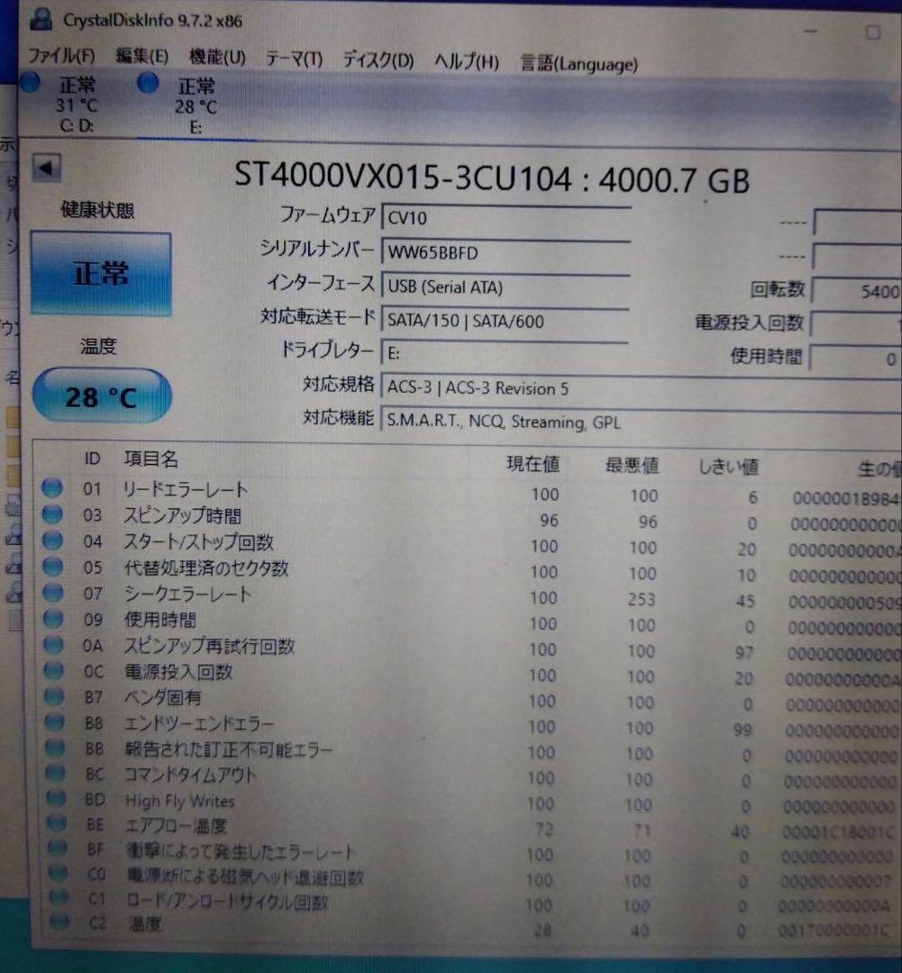外付けハードディスク・ドライブ Seagate SkyHawk 4TB HDD