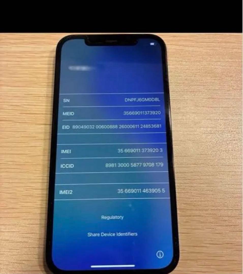 iPhone 12 Pro 128GB パシフィックブルー SIMフリー