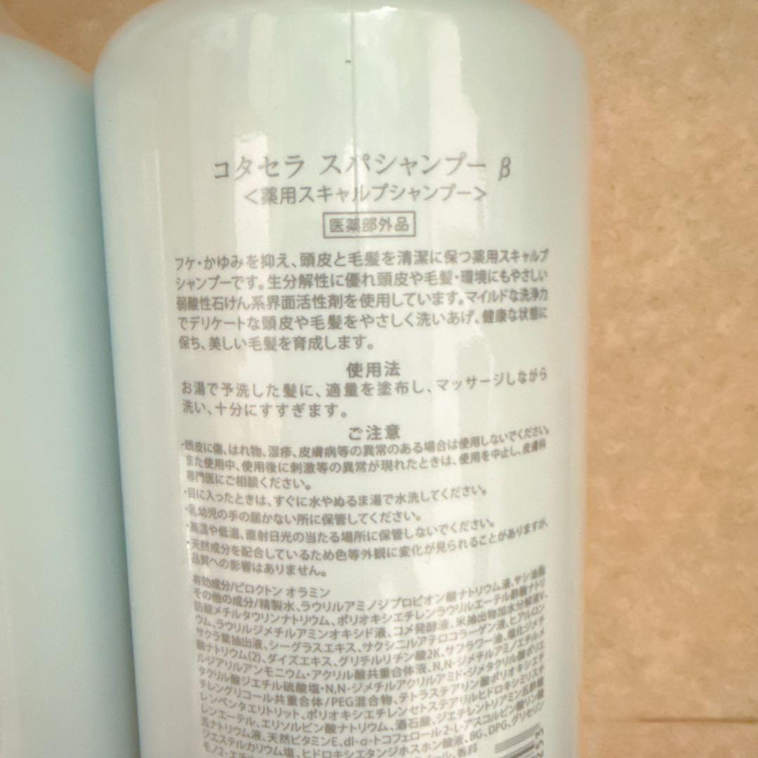 コタ コタセラ スパ シャンプーα 800ｍｌ（3本）
