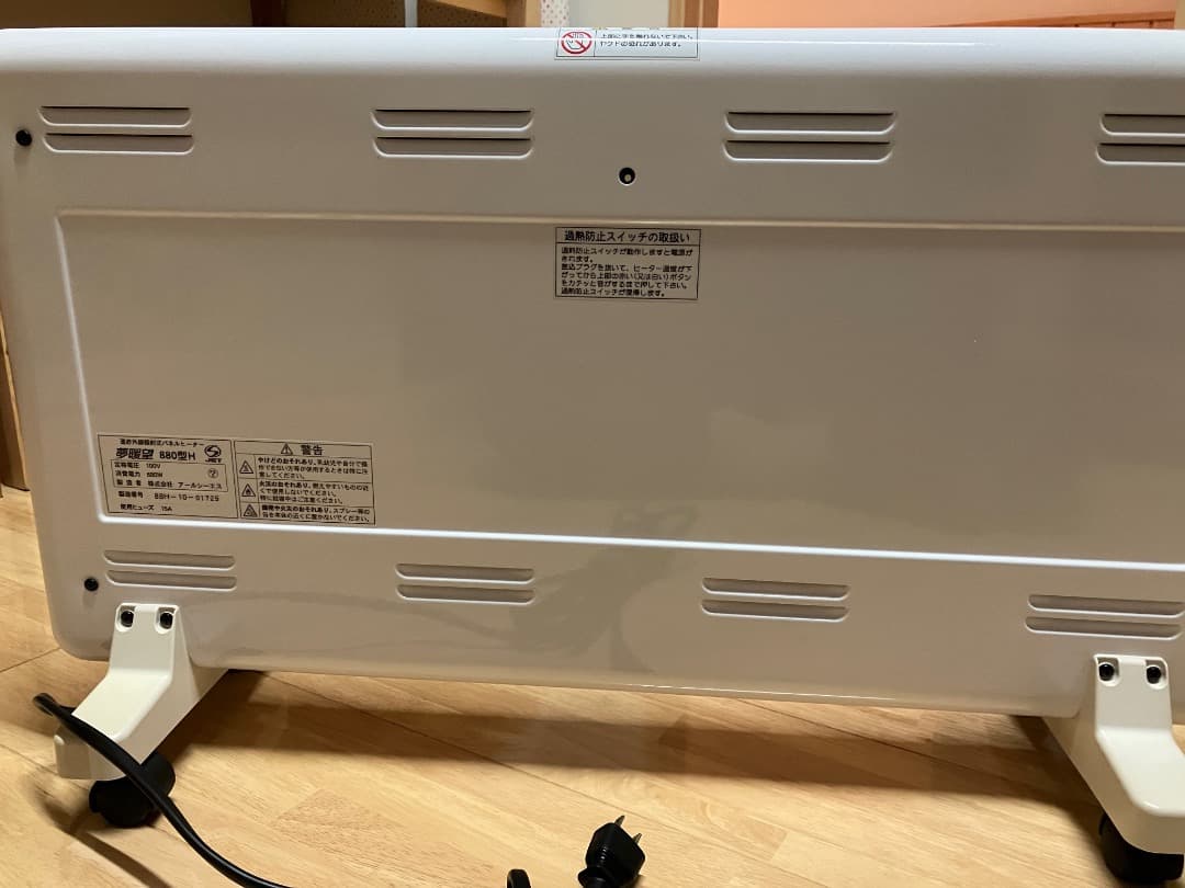 夢暖房880型H 遠赤外線ヒーター 100V 880W