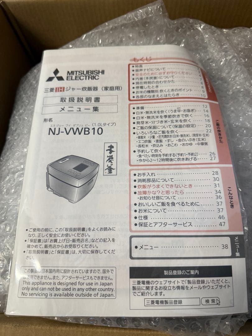 炊飯器 本炭釜 黒真珠（くろしんじゅ）NJ-VWB10-B [5.5合 /IH]