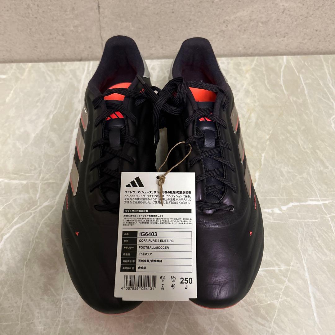 2/8まで限定SALE！adidasコパ ピュア 2 ELITE FG