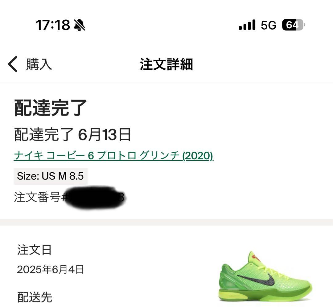 シューズ(男性用) Nike Kobe 6 Protro \"Grinch\" (2020)26.5cm