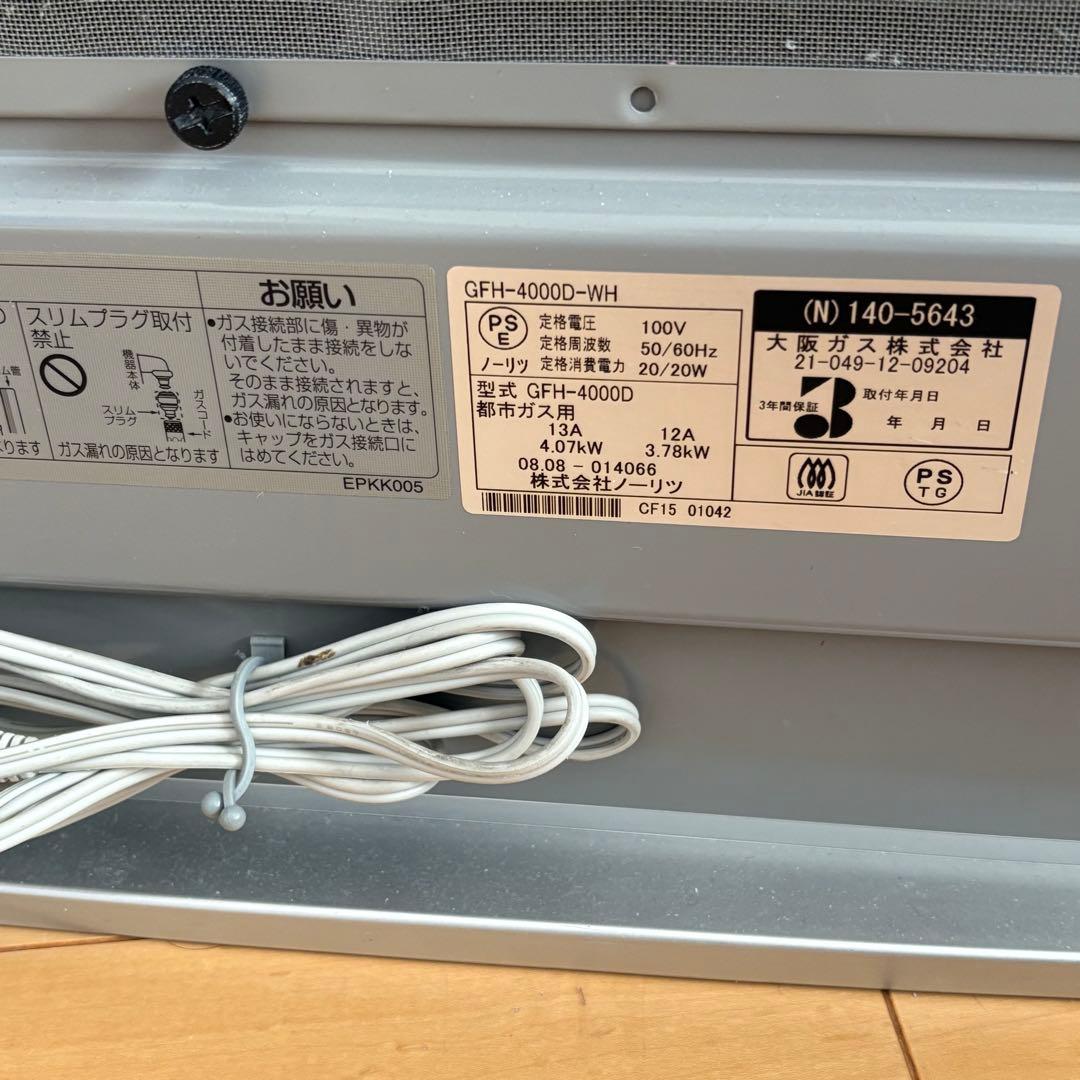 NORITZ ノーリツ ガスファンヒーター 都市ガス用 GFH-4000D