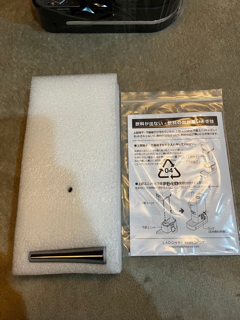 TOFFY ビールカクテルサーバー 黒