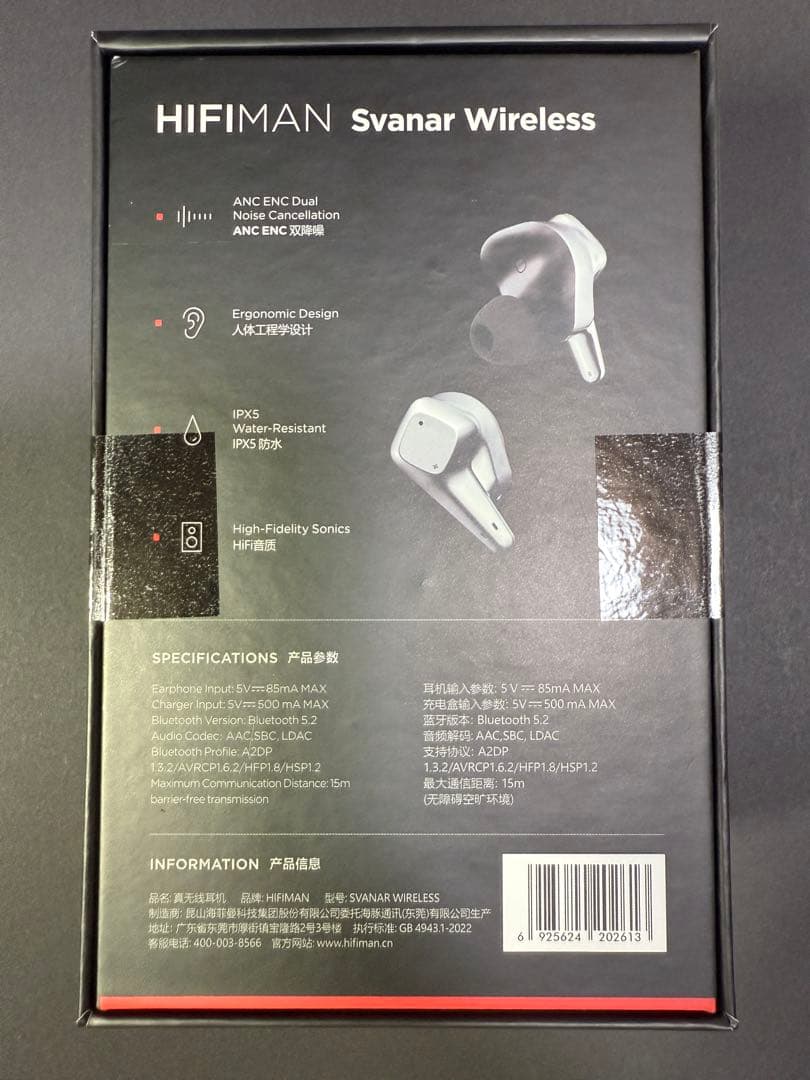 新品未開封 HIFIMAN svanar wireless 技適あり