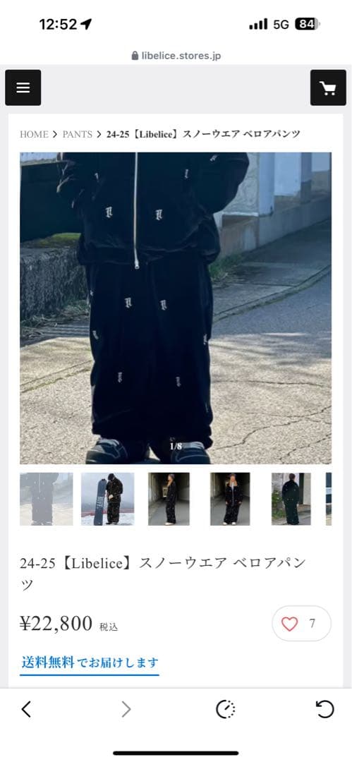 Libelice スノーウェア ベロアパンツ XL 黒 金刺繍