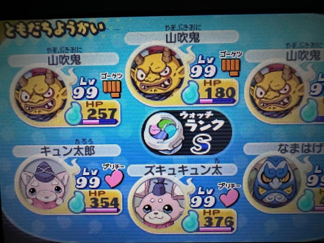 ケースなし　妖怪ウォッチ2 真打　魂最強データ入りソフト