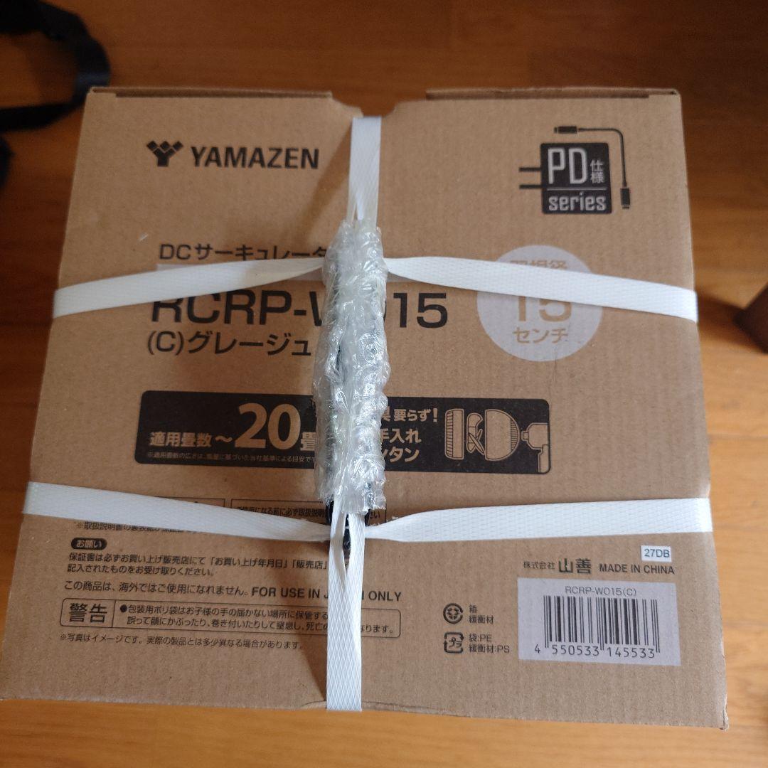 YAMAZEN DCサーキュレーター RCRP-W15 グレー