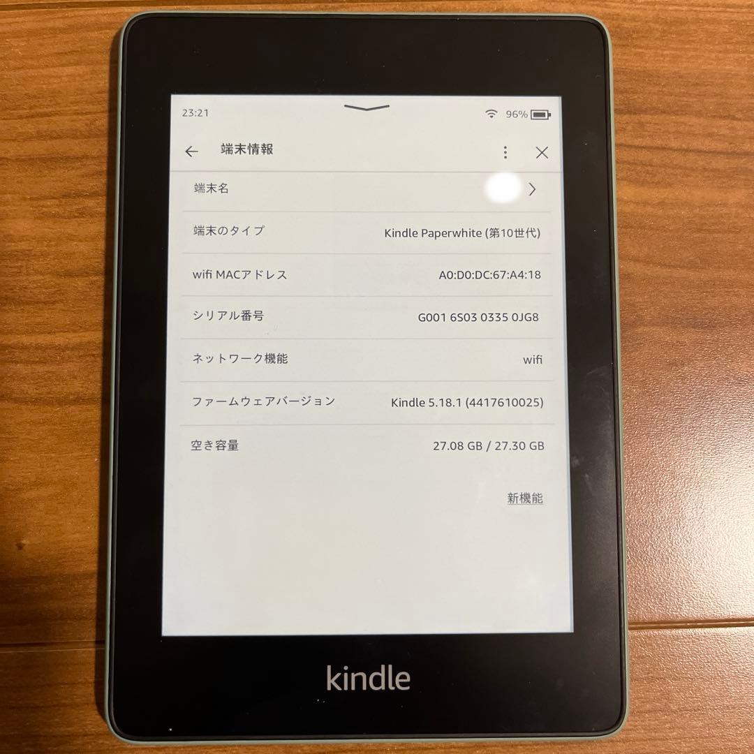 Kindle Paperwhite 10世代　32GB セージ