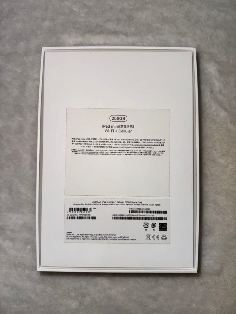 iPad mini 6世代 256GB セルラーモデル バッテリー最大容量88%