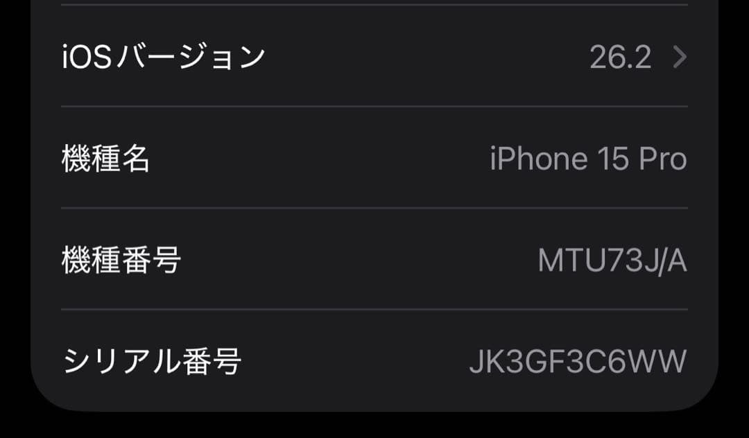 【Apple】iPhone 15 Pro 128GB（SIMフリー）