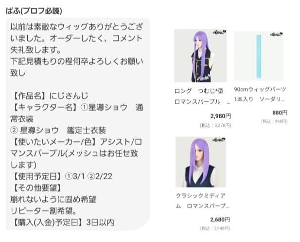 5.ぱふ様　オーダー